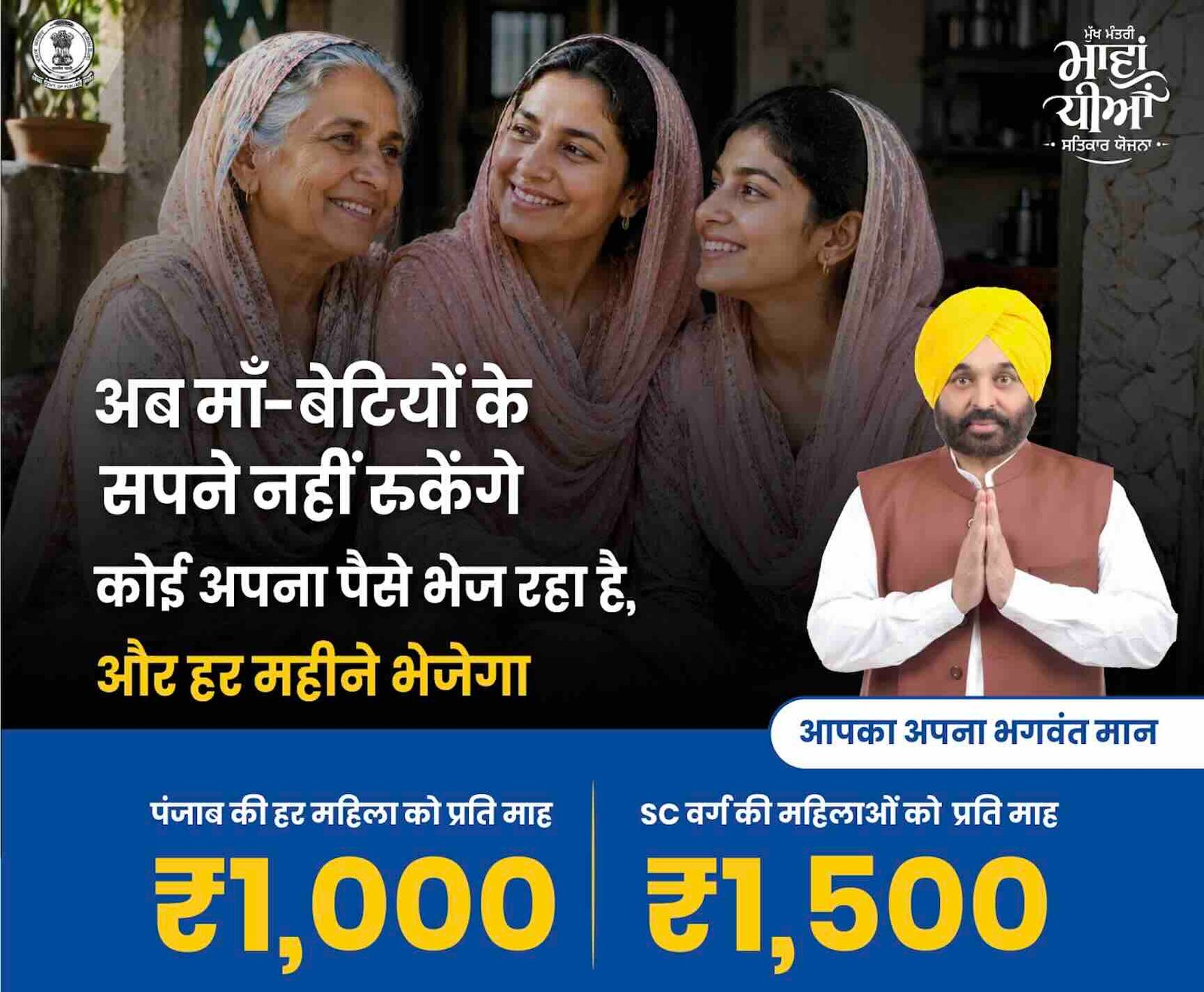Govt — Maan Sarkar