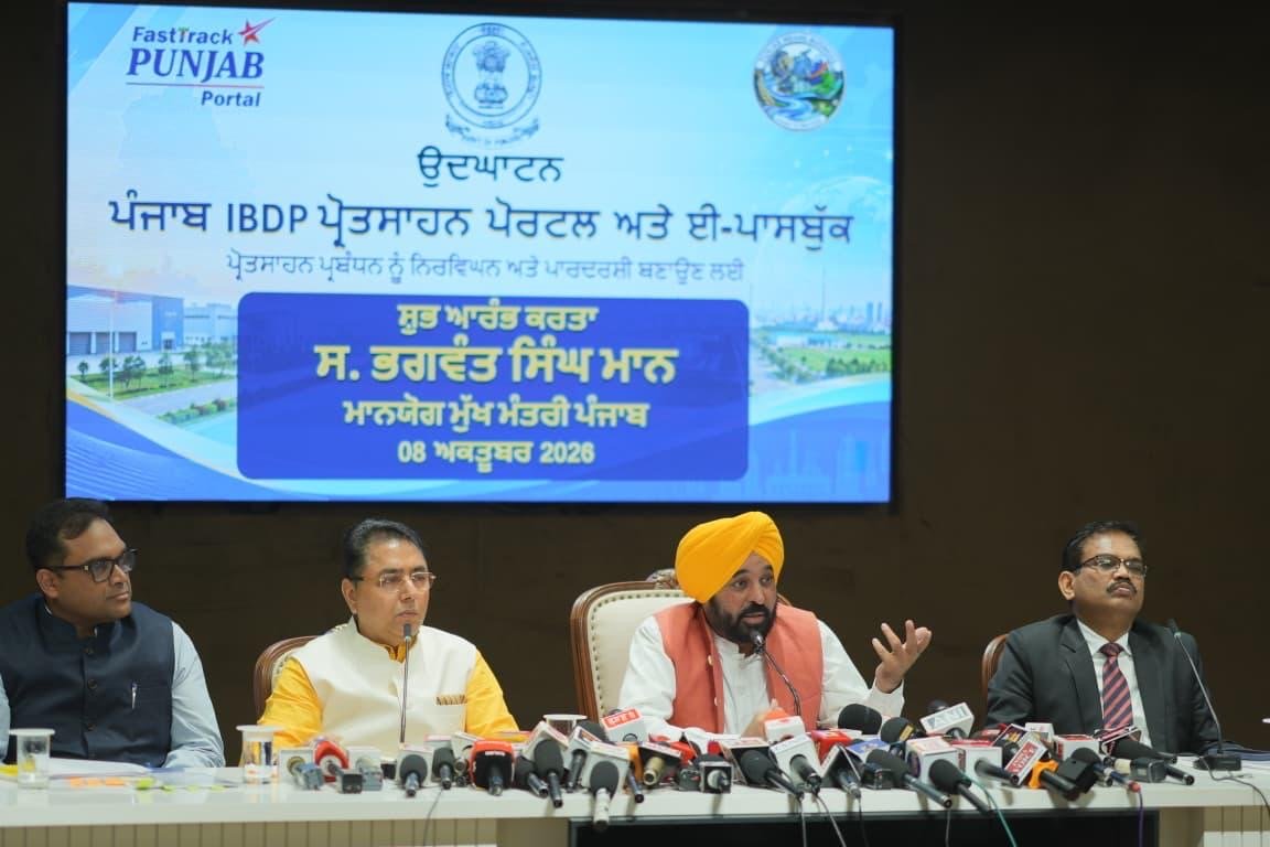 पंजाब निवेशकों के लिए बनेगा प्राथमिकता वाला स्थान, सभी मंजूरियां सिंगल विंडो के माध्यम से: मुख्यमंत्री भगवंत सिंह मान