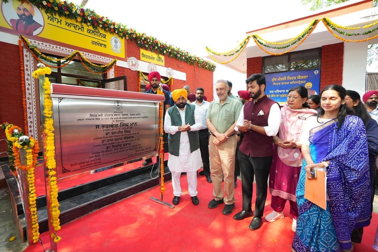 पंजाब में 154 और आम आदमी क्लीनिक जनता को समर्पित किए – मुख्यमंत्री भगवंत सिंह मान*