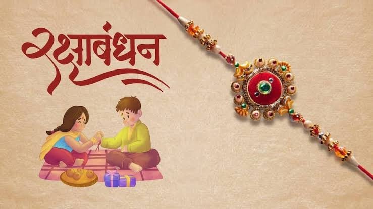 रक्षाबंधन पर राखी बांधने का शुभ मुहूर्त है इतने घंटे का, ये 2 योग इस बार राखी पर हैं बेहद खास