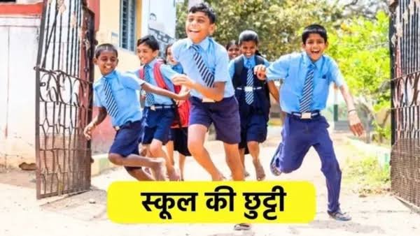 23 से 30 जून तक स्कूलों में छुट्टियाँ, बढ़ती गर्मी के कारण लिया फैसला