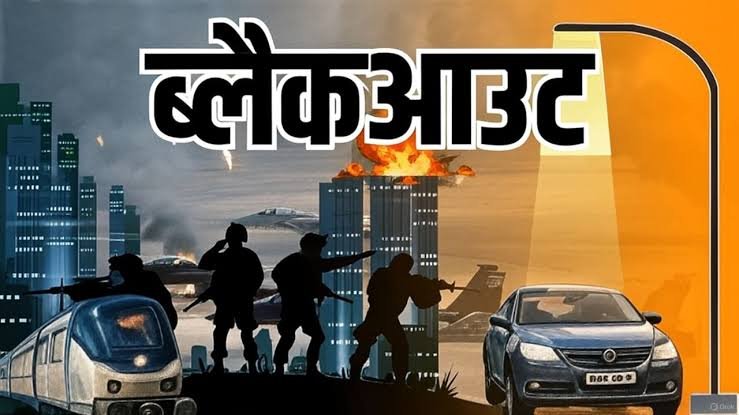 पंजाब के 2 जिलों में रहेगा ब्लैक आउट, निर्देश जारी
