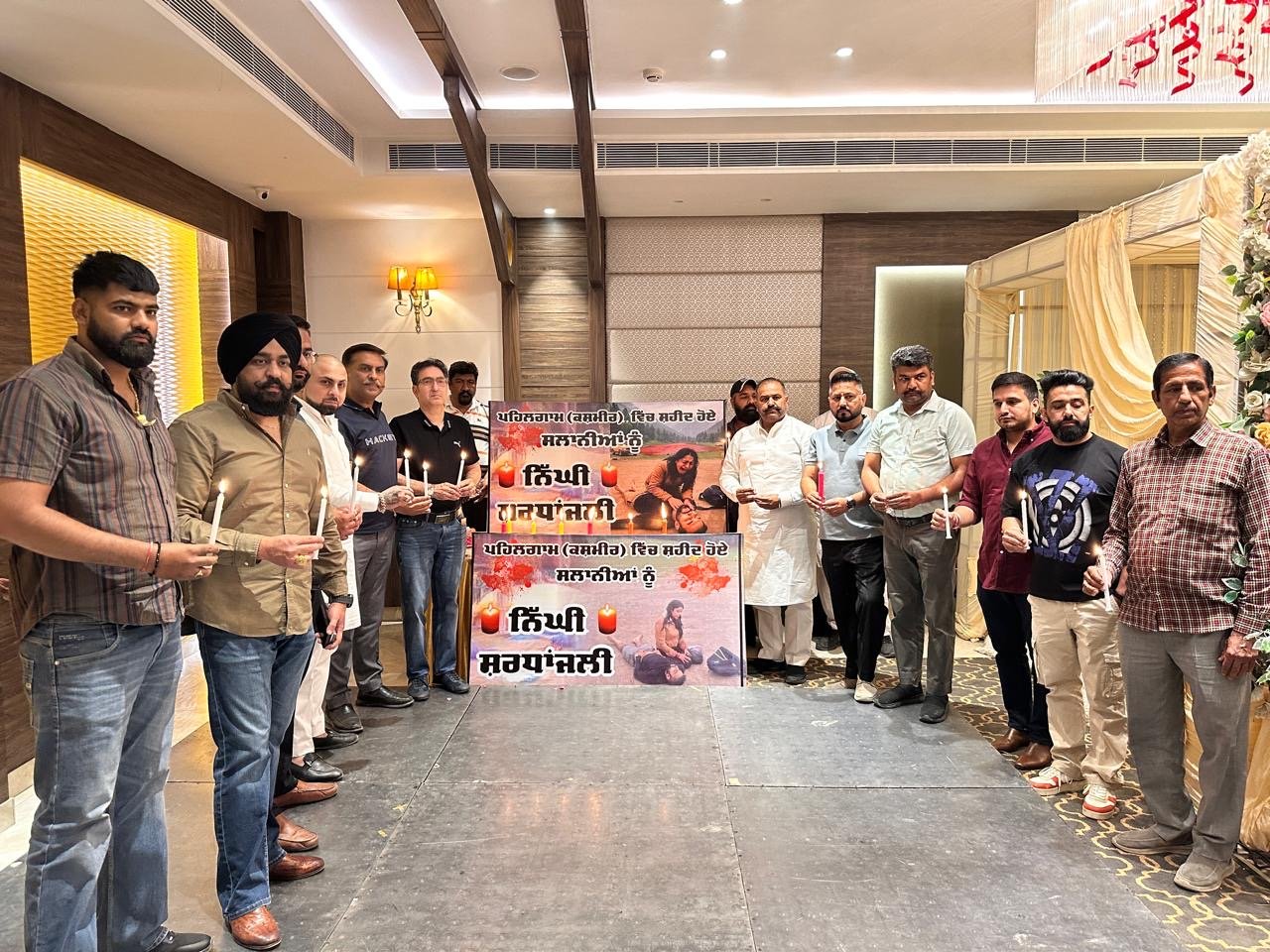 पूर्व सांसद सुशील रिंकू ने पहलगाम में मारे गए पर्यटकों को दी श्रद्धांजलि