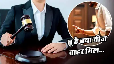 तू है क्या चीज़? कोर्ट में जज को आरोपी ओर उसके वकील ने दी धमकी,बोले आज ज़िंदा घर नहीं जाएगी